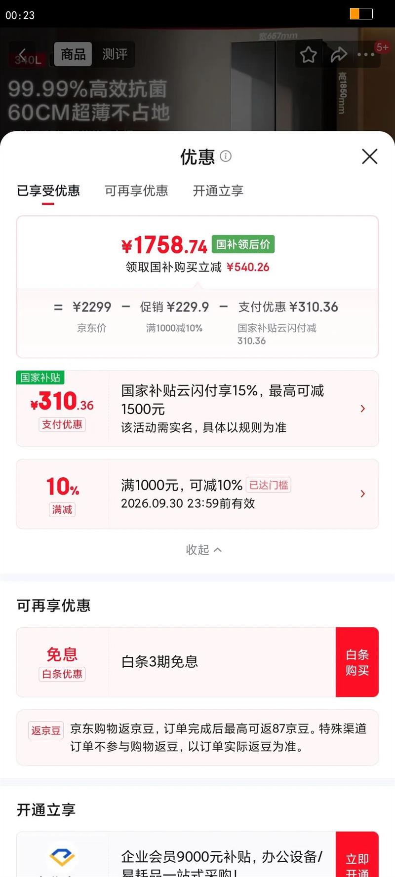 �������340����ʽ�Ŀ�������ʦ��������һ����Ч˫��Ƶ����ר�����¿ռ�С���ͷ�����˪BCD-340WFP9CX�Ż�֤��