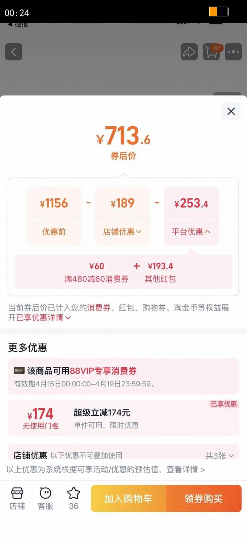 �Ϳ���Ь26���¿������·�ܲ�ЬHQ2592-106�Ż�֤��