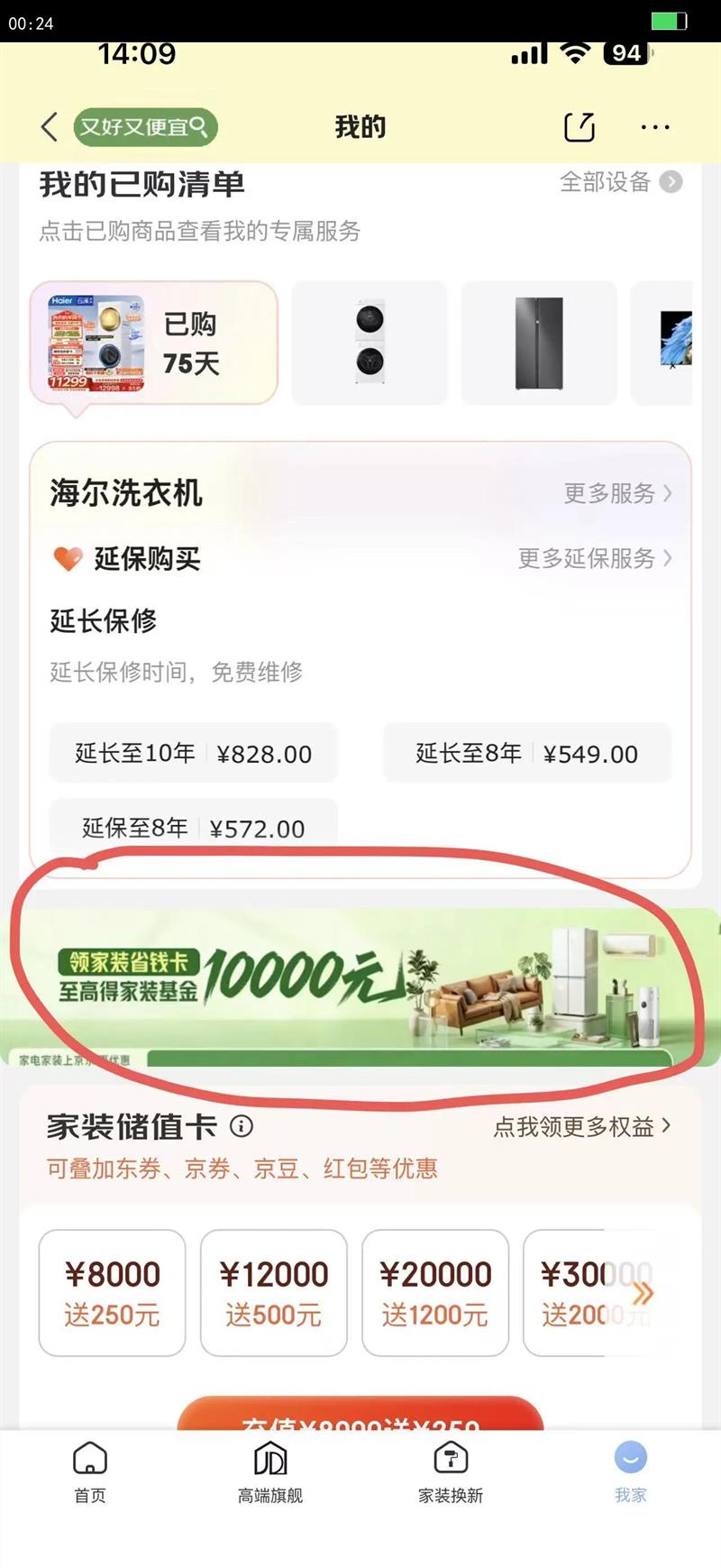 FFLACON/���� ��7 Pro 98Ӣ�� ���� 98R795C �Ż�֤��