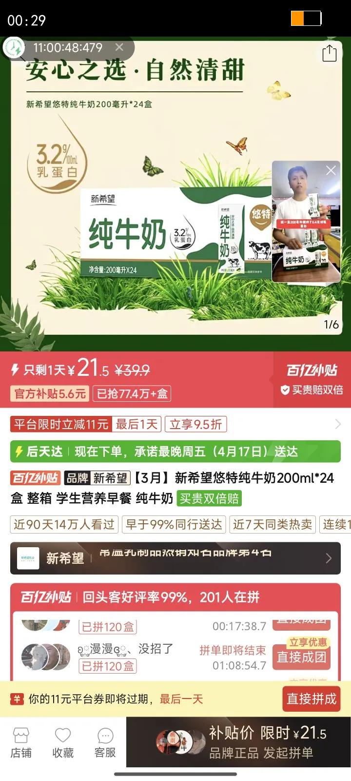 3����ϣ�����ش�ţ��200ml*24�� ���� ѧ��Ӫ����� ��ţ���Ż�֤��