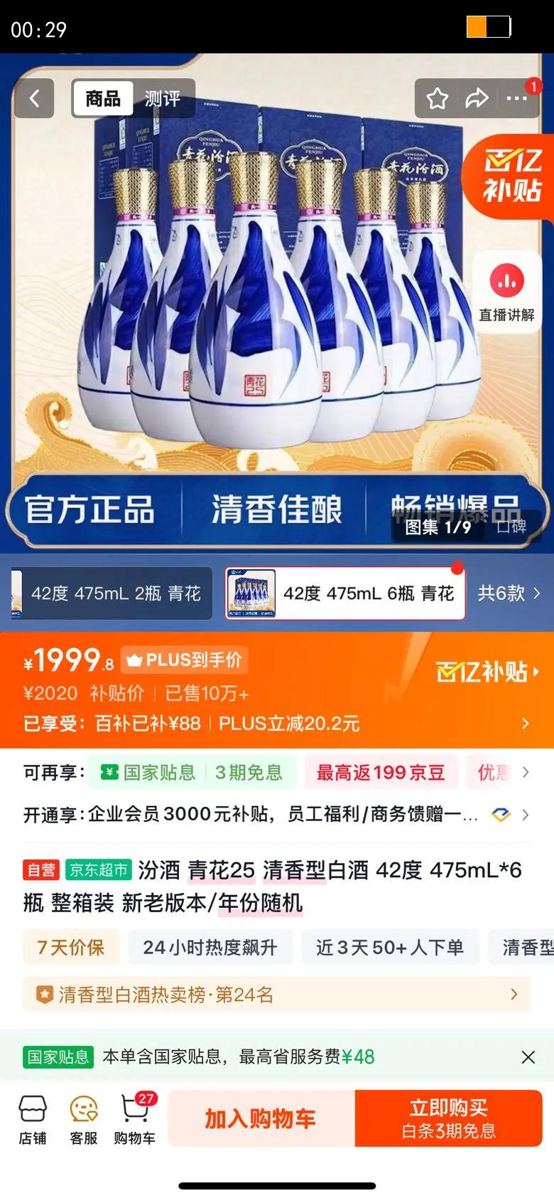 �ھ� �໨25 42?�����Ͱ׾� 475ml 6ƿ�Ż�֤��