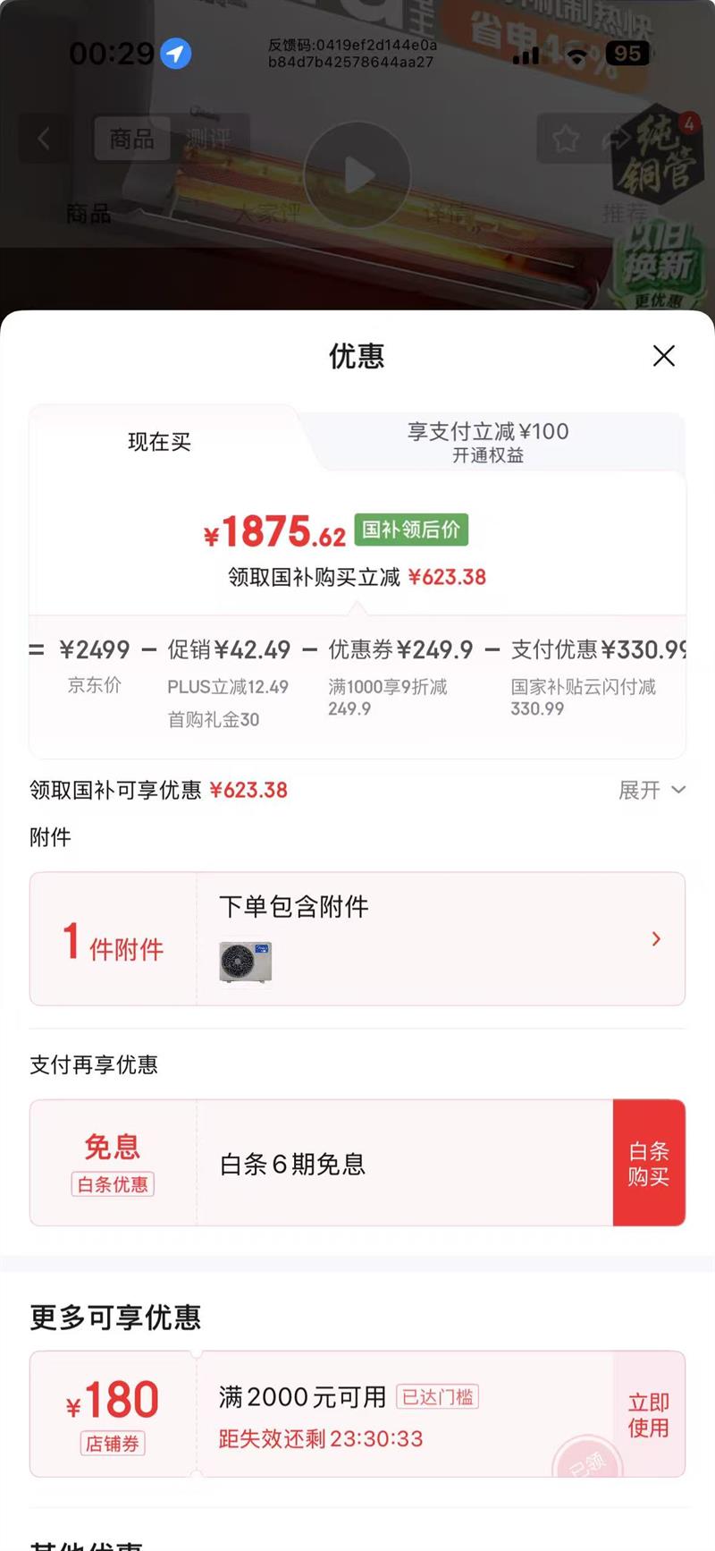 ���� ��ʡ��Ultra KFR-35GW/N8KS1-1U ��һ����Ч �ڹ�ʽ�յ� 1.5ƥ�Ż�֤��