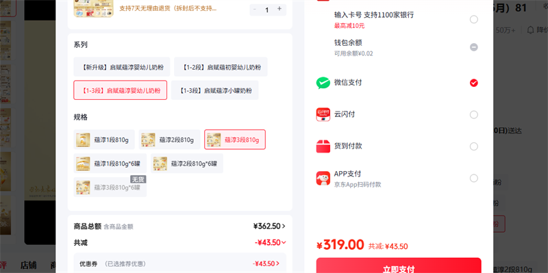 ���� Wyeth �����̴������׶��䷽�̷�3�� 12-36�� 810g A2��ԴHMO�ƽ����Ż�֤��