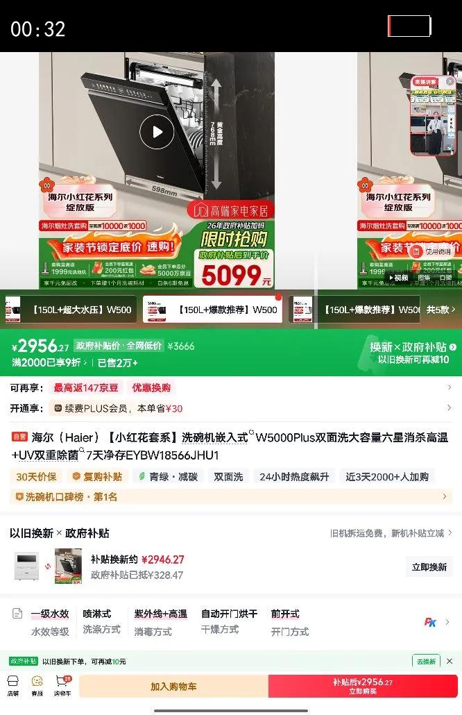 Haier/���� W5000Plus 16�׼����� ϴ��� ���Ż�֤��