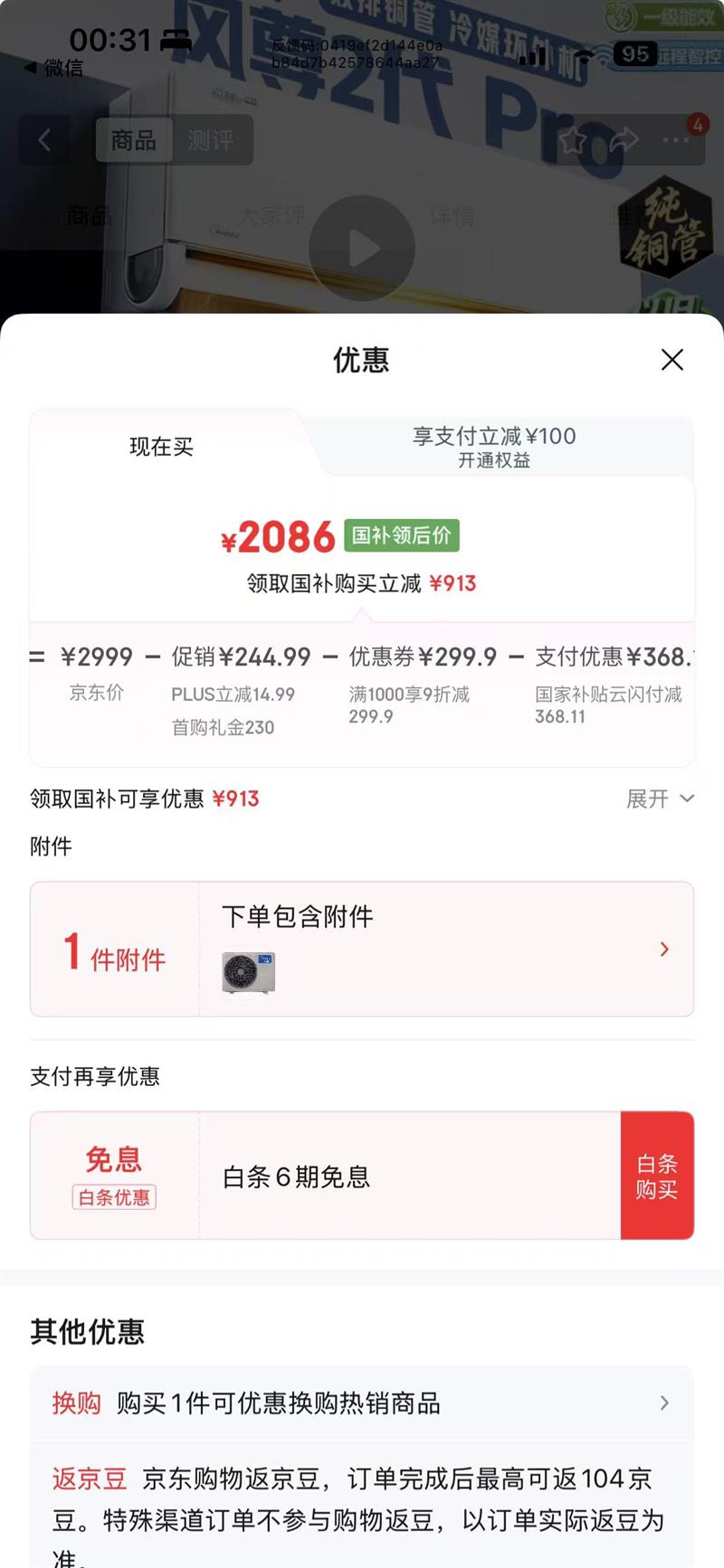 ���� �������PRO KFR-35GW/N8MXC1��Pro ��һ����Ƶ �ڹ�ʽ�յ�  1.5ƥ�Ż�֤��