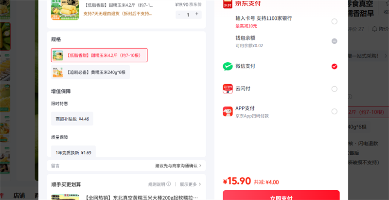 �ѲּѶ�����Ŵ����׷����ʳ��հ�װ��ת��������ͷ��������Ŵ������� ��֬���� ��Ŵ����4.2���Ż�֤��