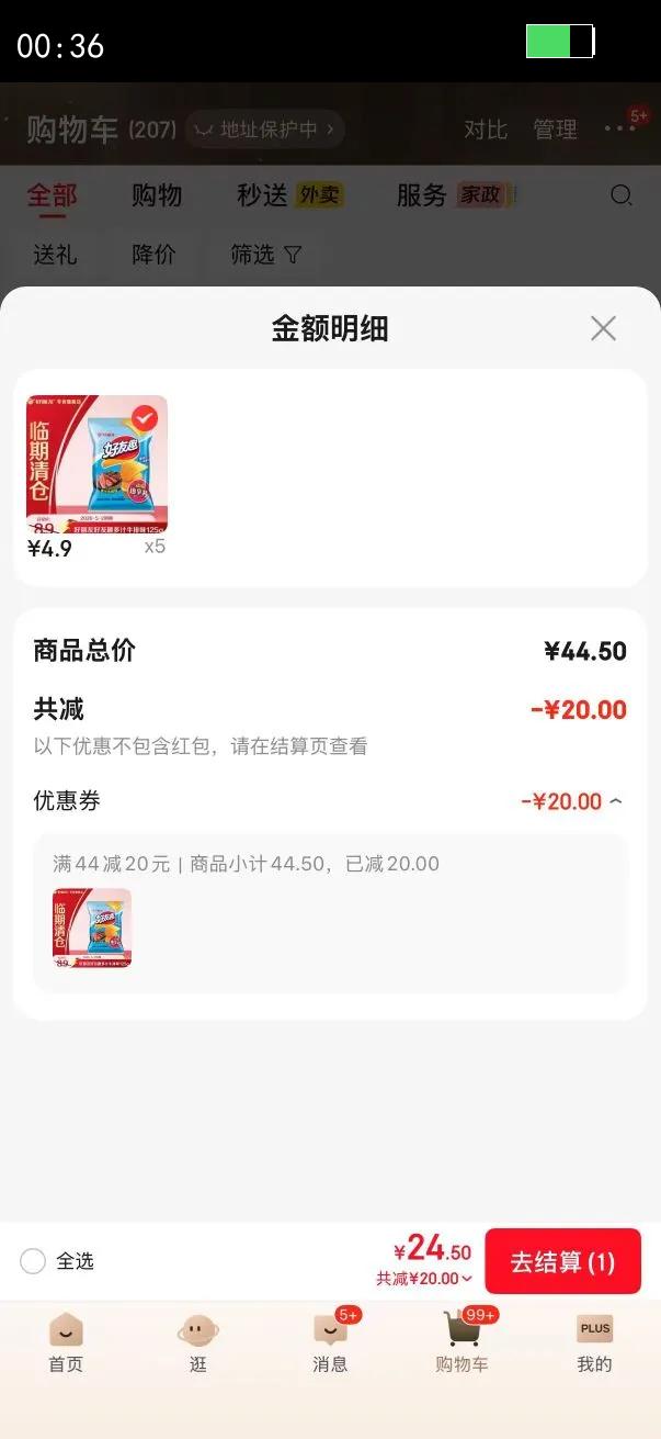 �����ѣ�ORION������Ȥ��Ƭ125g��ֵ����װ���ζ������ʳ��������Ƭ �ؼ���� ��֭ţ��ζ125g*1���Ż�֤��