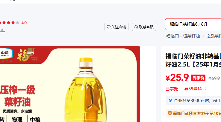 �����Ų����ͷ�ת����ʳ���� һ��������2.5L 25��1�����������Ż�֤��