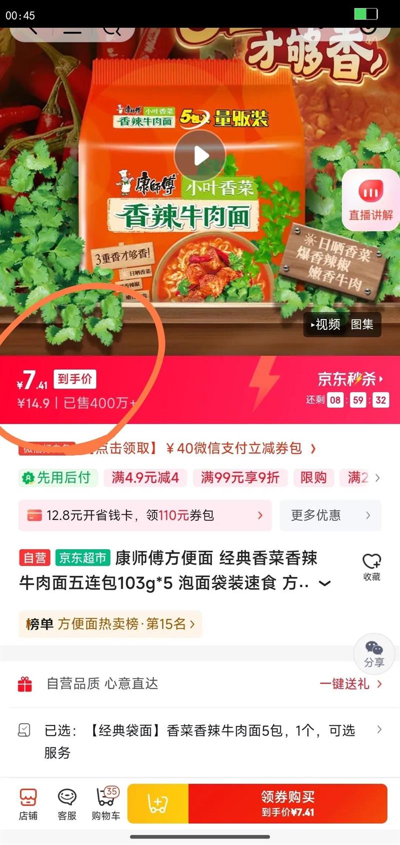 ��ʦ�������� �����������ţ����������103g*5 �����װ��ʳ ����ʳƷ�Ż�֤��