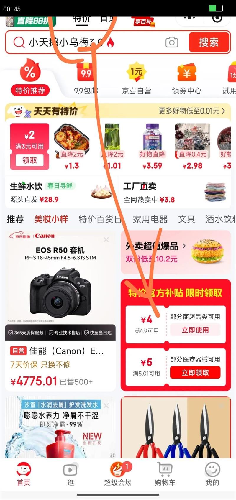 ��ʦ�������� �����������ţ����������103g*5 �����װ��ʳ ����ʳƷ�Ż�֤��