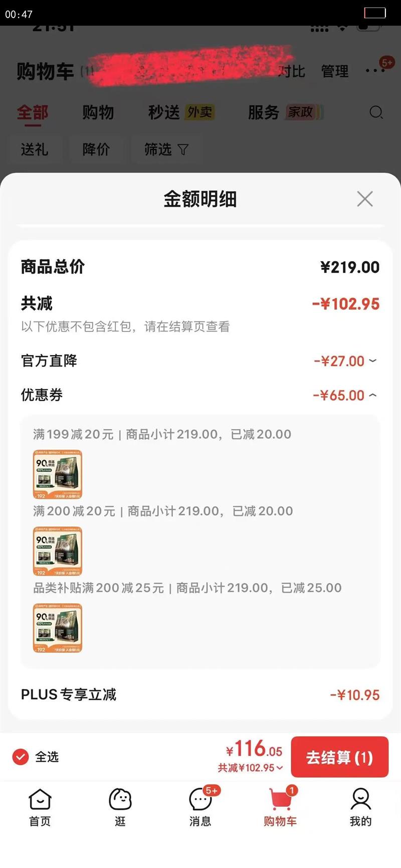 ������ѡȫ�ۺ決����˫ƴè�� ������è��è ȫ�׶κ決è�� �ڻ�װ1.8kg*2���Ż�֤��