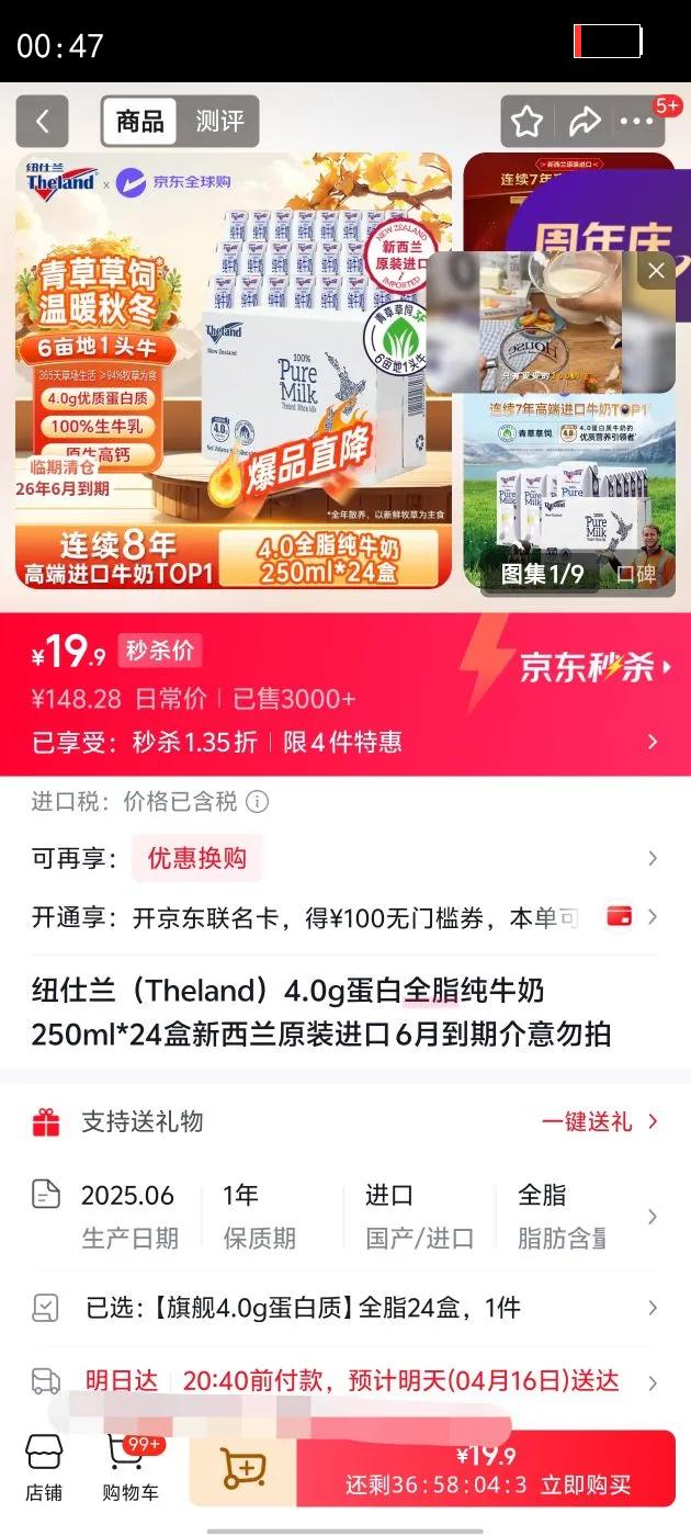 Ŧ������Theland��4.0g����ȫ֬��ţ��250ml*24��������ԭװ���� 6�µ��ڽ��������Ż�֤��