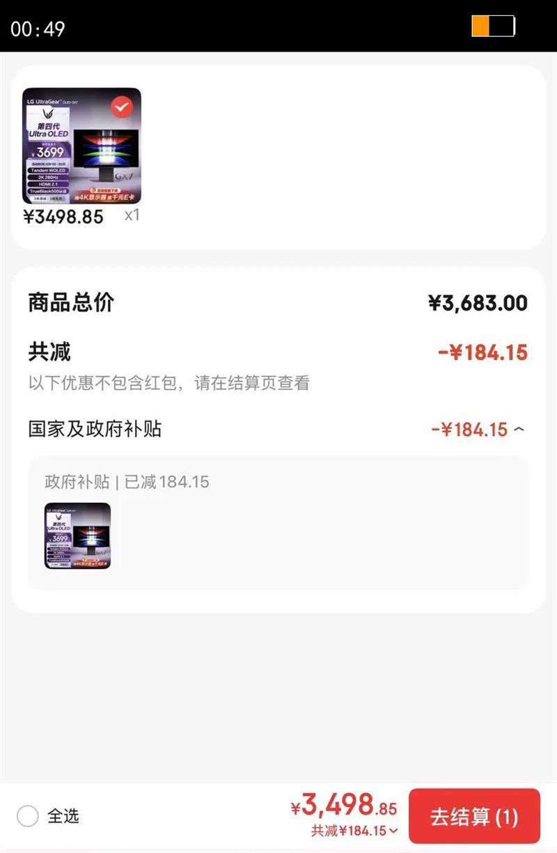 LG ��ʾ�� 26.5Ӣ�� 27GX700A 280Hz�Ż�֤��