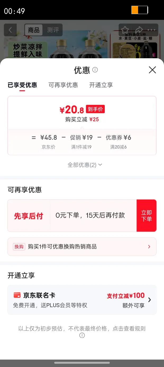 ǧ��0 �����ӽ��� ����������콴��1.52kg�����ӳ������ó������� �Լ۱ȶڻ�װ�������1.52kg*2ƿ�Ż�֤��