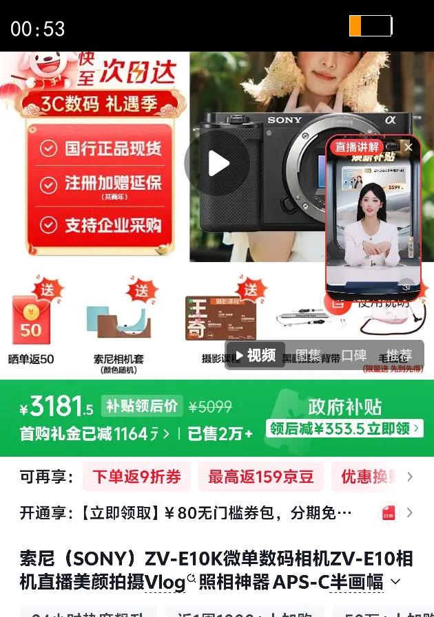 ���ᣨSONY��ZV-E10K΢���������ZV-E10���ֱ����������Vlog�������� APS-C�뻭����Ƶzve10�෭Һ���� ZV-E10ȫ�µ������ڣ� �ٷ������ޱر����/�Ƽ������ײ��Ż�֤��