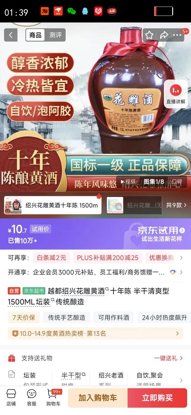 Խ�����˻���ƾ�ʮ��� �����ˬ��1500ML̳װ��ͳ�����Ż�֤��