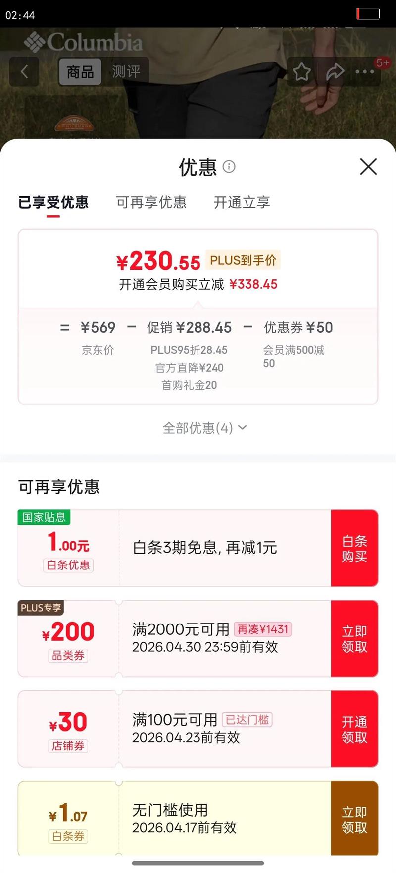 Columbia���ױ��ǻ�������UPF50��ɹ��ˮ��ˬͽ��ҰӪ���п�AE9217 011 L (180/78A)�Ż�֤��