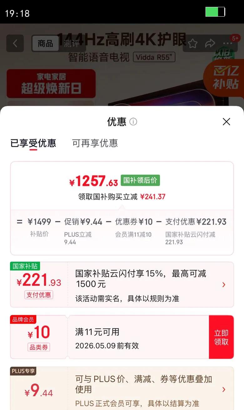 Hisense/���� V1KD R 55Ӣ�� ���� 55V1KD-R�Ż�֤��