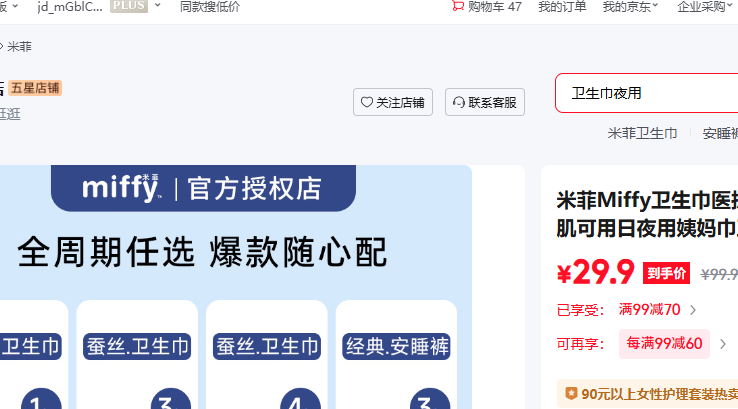 �׷�Miffy������ҽ������˿������м�������ҹ������������������� 190�����1���Ż�֤��