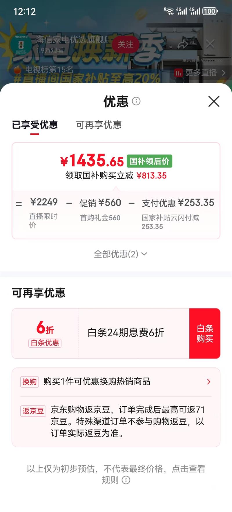 ViddaR Pro 2026�� 55Ӣ�� ���ŵ��� 144Hz��ˢ������ �޵�Ӱ�ͷ������� 55VR1S-PRO 55Ӣ���͹̶��Ҽ��Ż�֤��