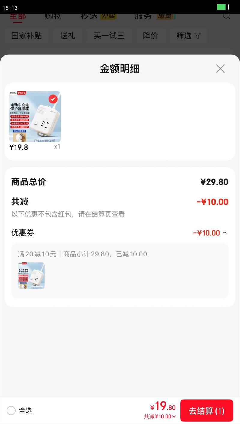 ���ʵ繤���ܵ綯����籣������ͷ�����Զ��ϵ�����䱣����ƿ���߲��� ����������һλ��� 0.2���ܿ��Ż�֤��