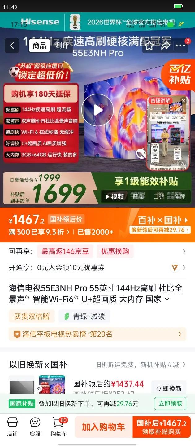 Hisense/���� E3NH Pro 55Ӣ�� ���� 55E3NH-PRO �Ż�֤��
