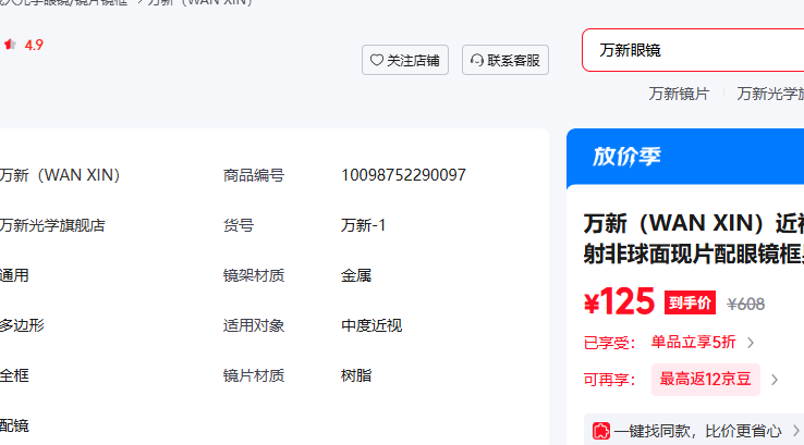 ���� WAN XIN �����۾�����������������Ƭ���۾�����Ů0-1500�����۾� TR90-ȫ���Ż�֤��