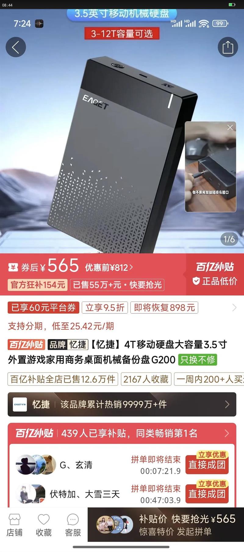 ���4T�ƶ�Ӳ�̴�����3.5��������Ϸ�������������е������G200�Ż�֤��