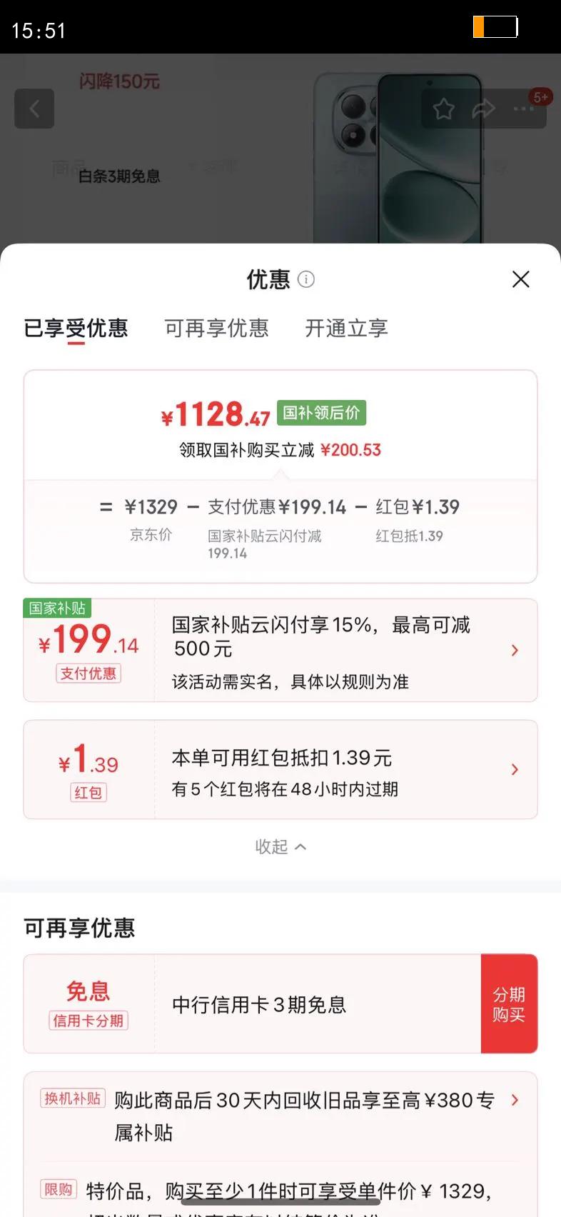 Redmi/���� Note15 Pro �ֻ� ������ 8 256G�Ż�֤��