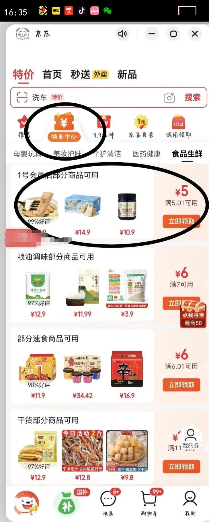 1�Ż�Ա�꣨One's Member������¶�����մ����600g��ʳ������������ɫ޼����ͱ����Ż�֤��