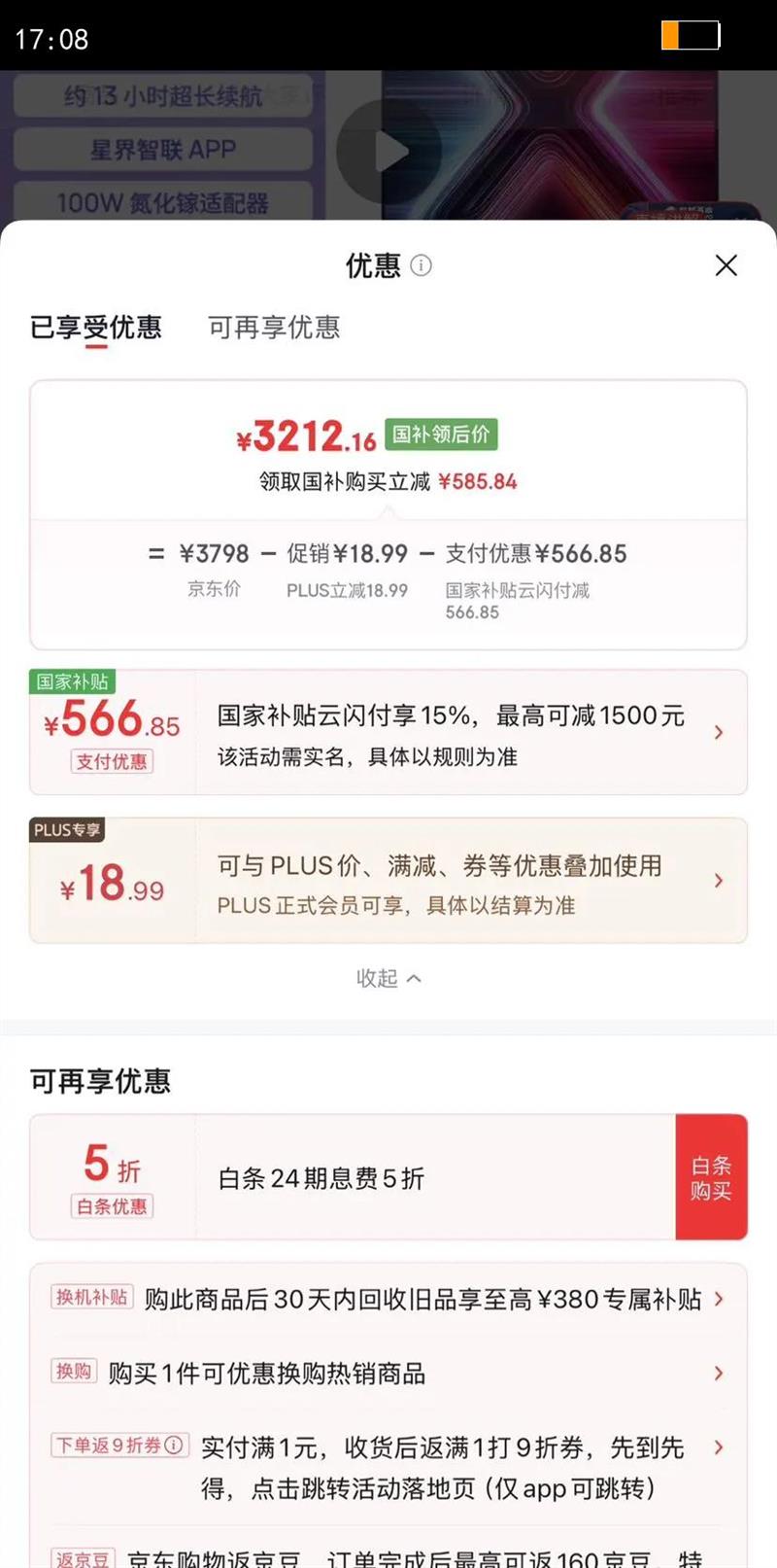 ��е���� �޽�14X��ս�� 14Ӣ�� R7-H255 60Hz �ʼǱ����� 16G 512G ��ɫ�Ż�֤��