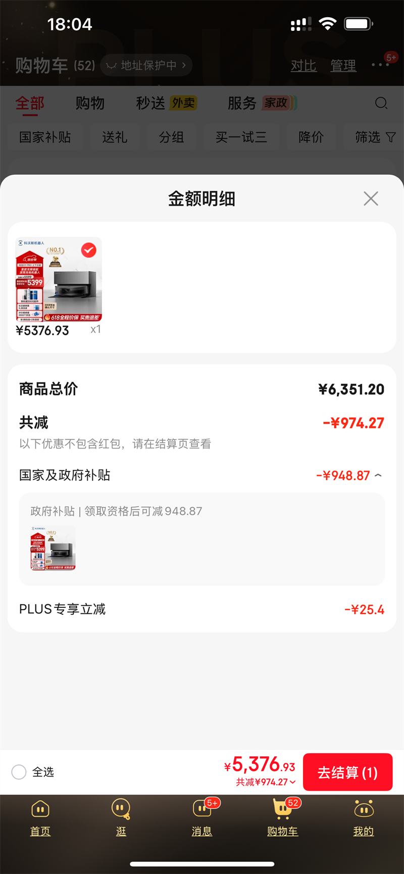 쫷�γ� X11 PRO ɨ�ػ����� ����ˮ���Ż�֤��
