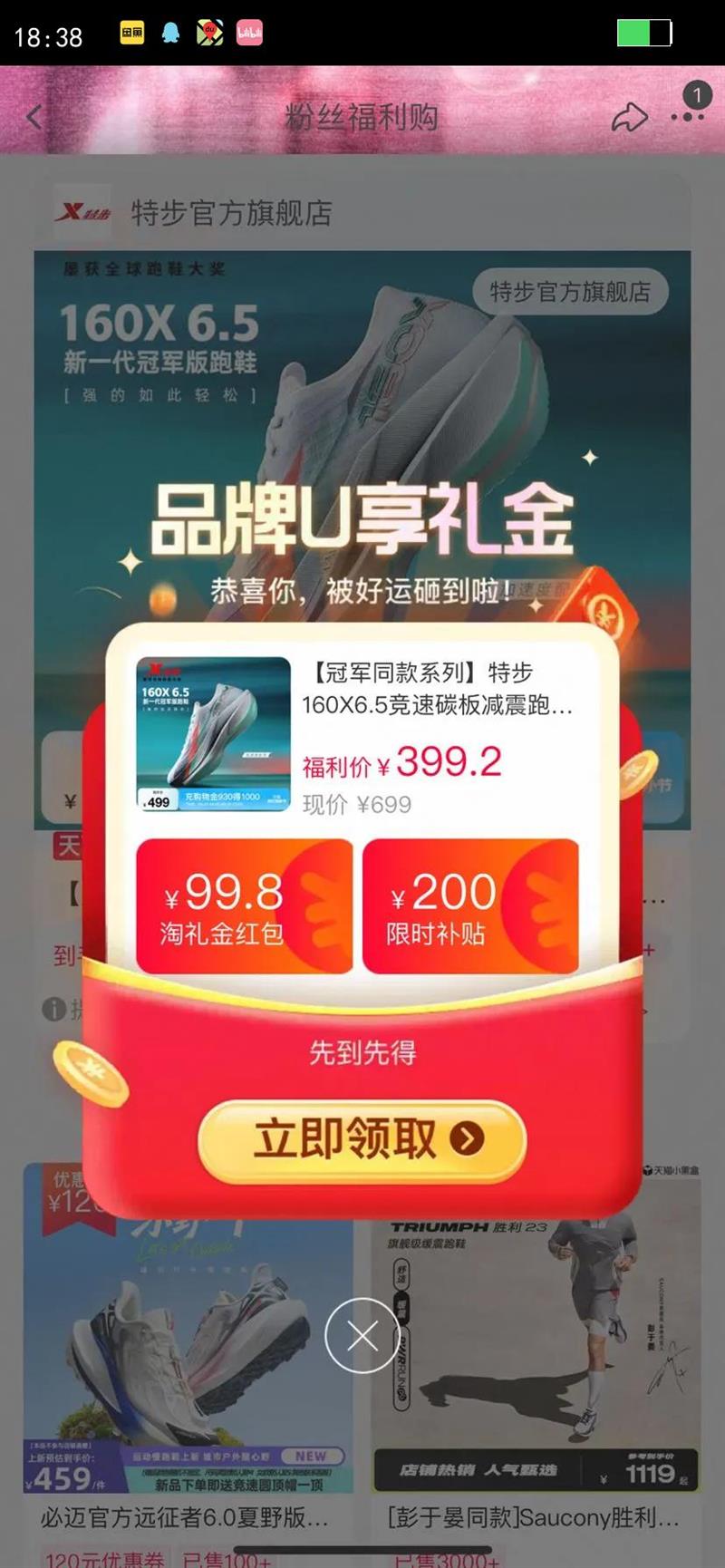 �ھ�ͬ��ϵ���ز�160X6.5����̼������ܲ�Ь���˶�Ь160X6.0�Ż�֤��