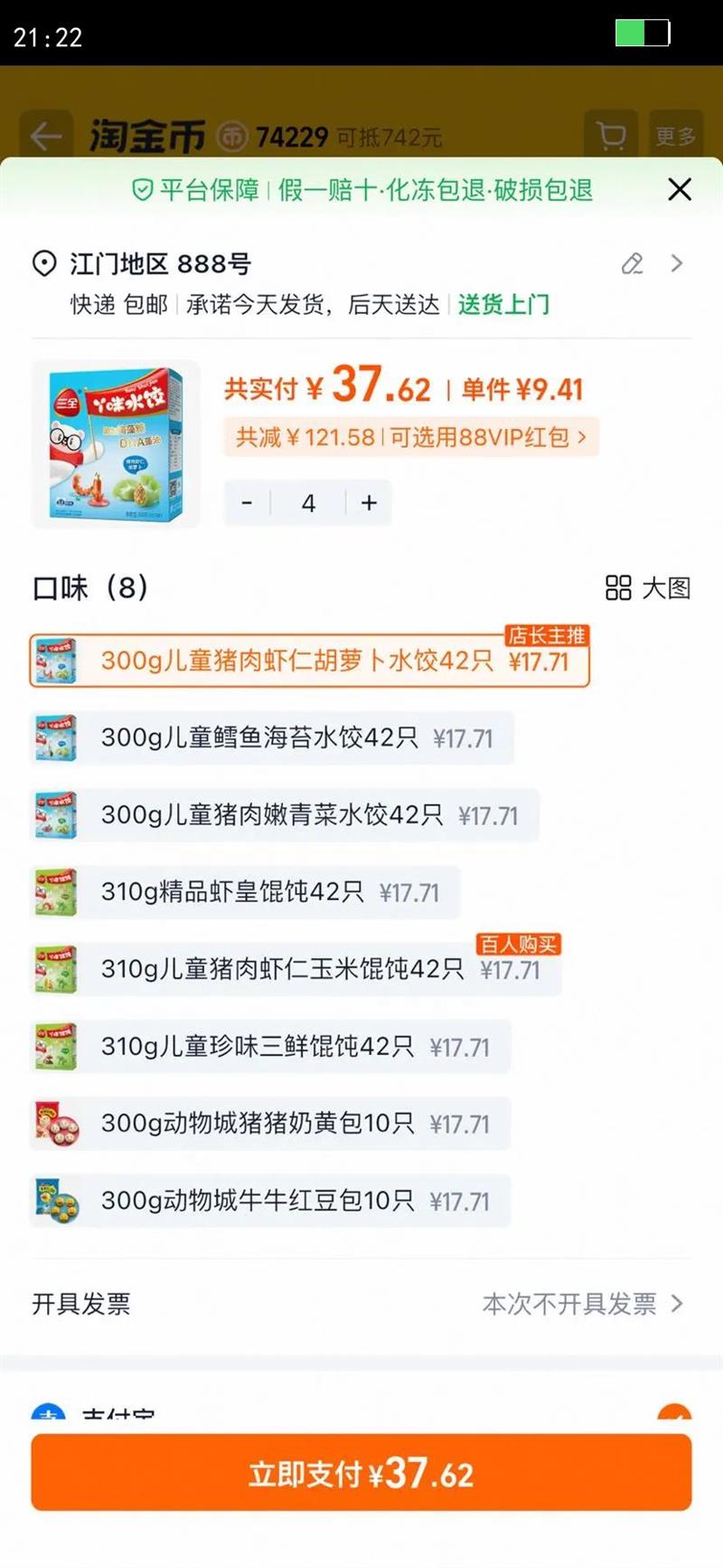 ��ȫ��ͯˮ�����Ϻ�ʺ��ܲ����㺣̦������������ʶ��ζ��ѡ�Ż�֤��