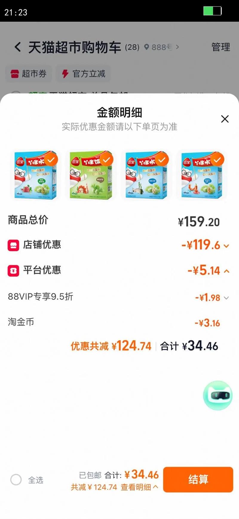 ��ȫ��ͯˮ�����Ϻ�ʺ��ܲ����㺣̦������������ʶ��ζ��ѡ�Ż�֤��