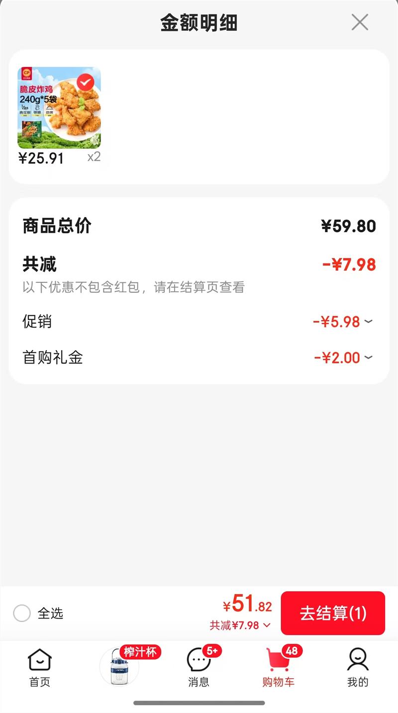 ����ʳƷ��CP����Ƥը��(�໨��ζ)����240g*5�� ����ը�����Ʒը�����Ʒ�Ż�֤��