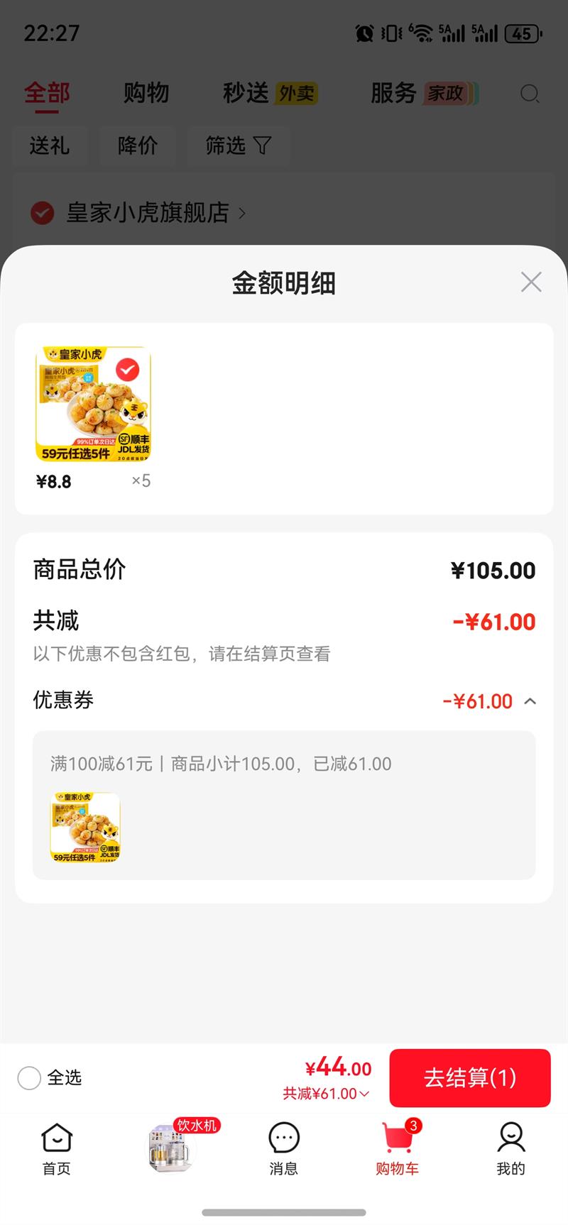 �ʼ�С�� Ƥ������ Ĵָ�����500g�Ż�֤��