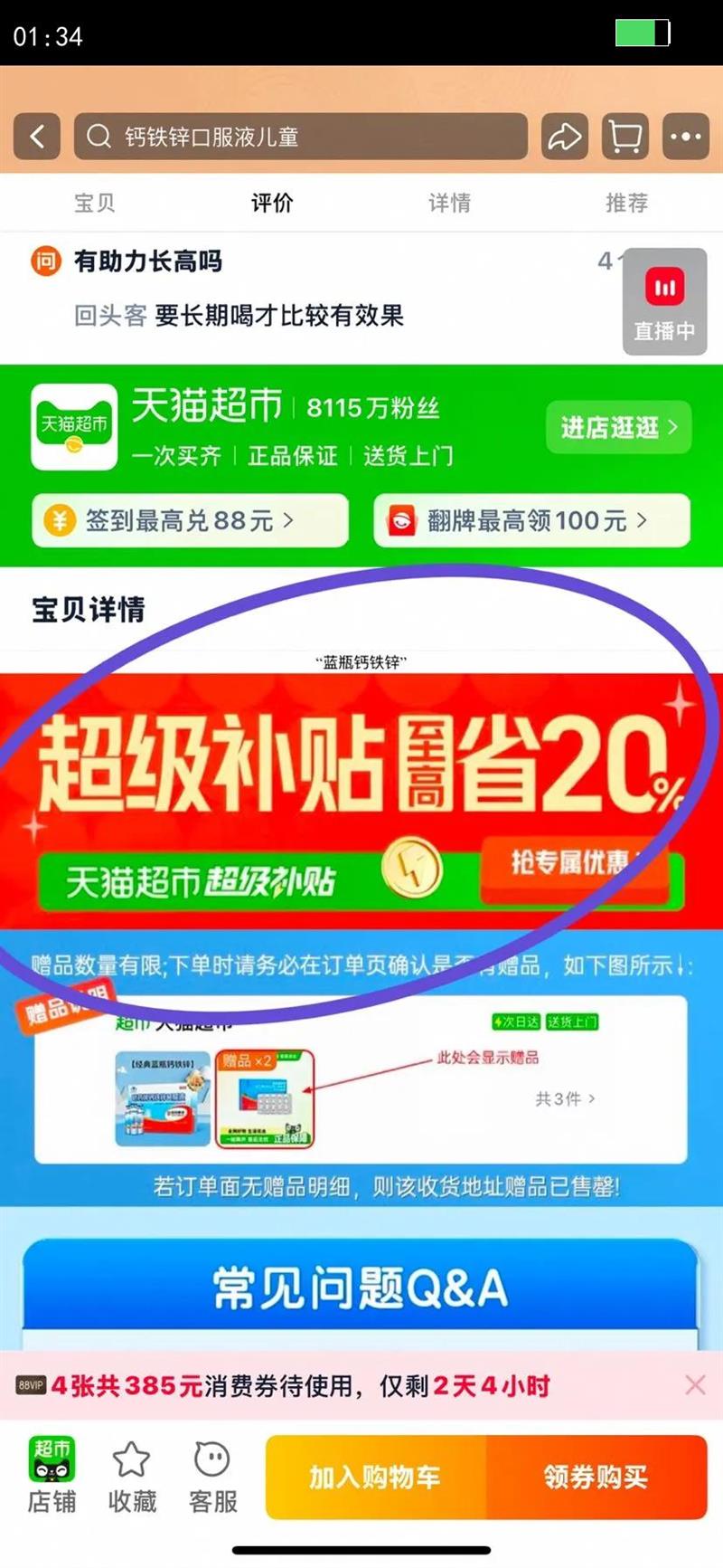 ��ҩ�Ƹ���п�ڷ�Һ��ƿҺ��ƶ�ͯ���Ʋ�����������п�Ż�֤��