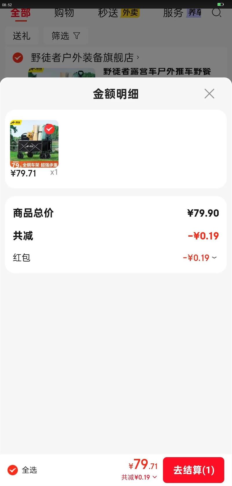 Ұͽ��¶Ӫ�������Ƴ�Ұ�ͳ���ͯ����¶Ӫװ���۵���̯Ӫ�س�С��˳� �����ʯ��-5�������� �����Ӵ�ȫ�ֳ����Ż�֤��