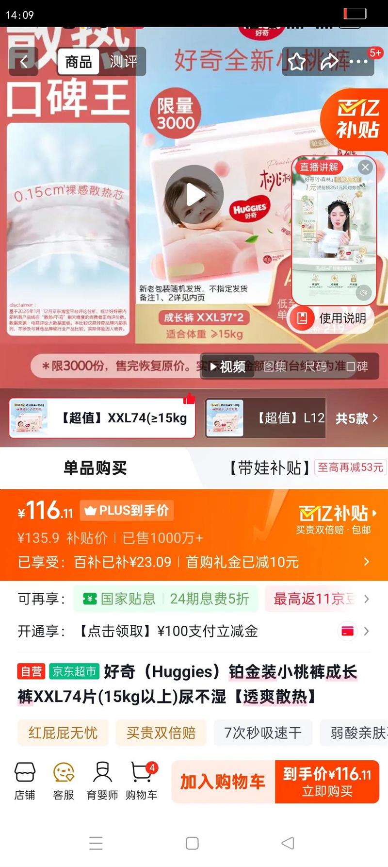 Huggies/���� С�ҿ� XXL�� ������ 74Ƭ�Ż�֤��