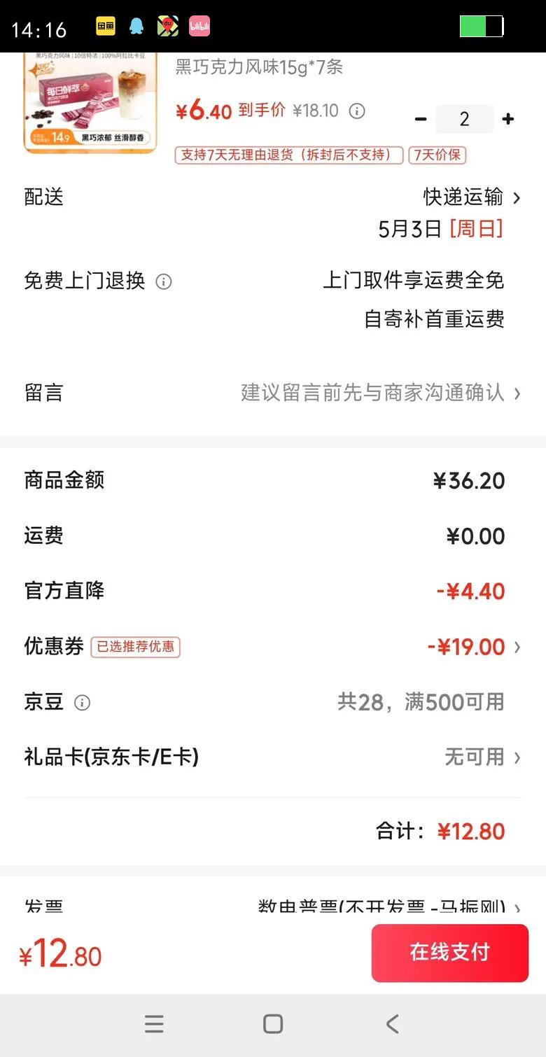 ������ÿ��������Ũ����Һ����決Ũ����ʽ���� ���ɿ�����ζ15g*7���Ż�֤��