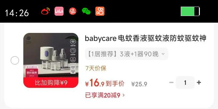 babycare������Һ����Һ������������ ������ ȫ���� 3Һ 1����90���Ż�֤��