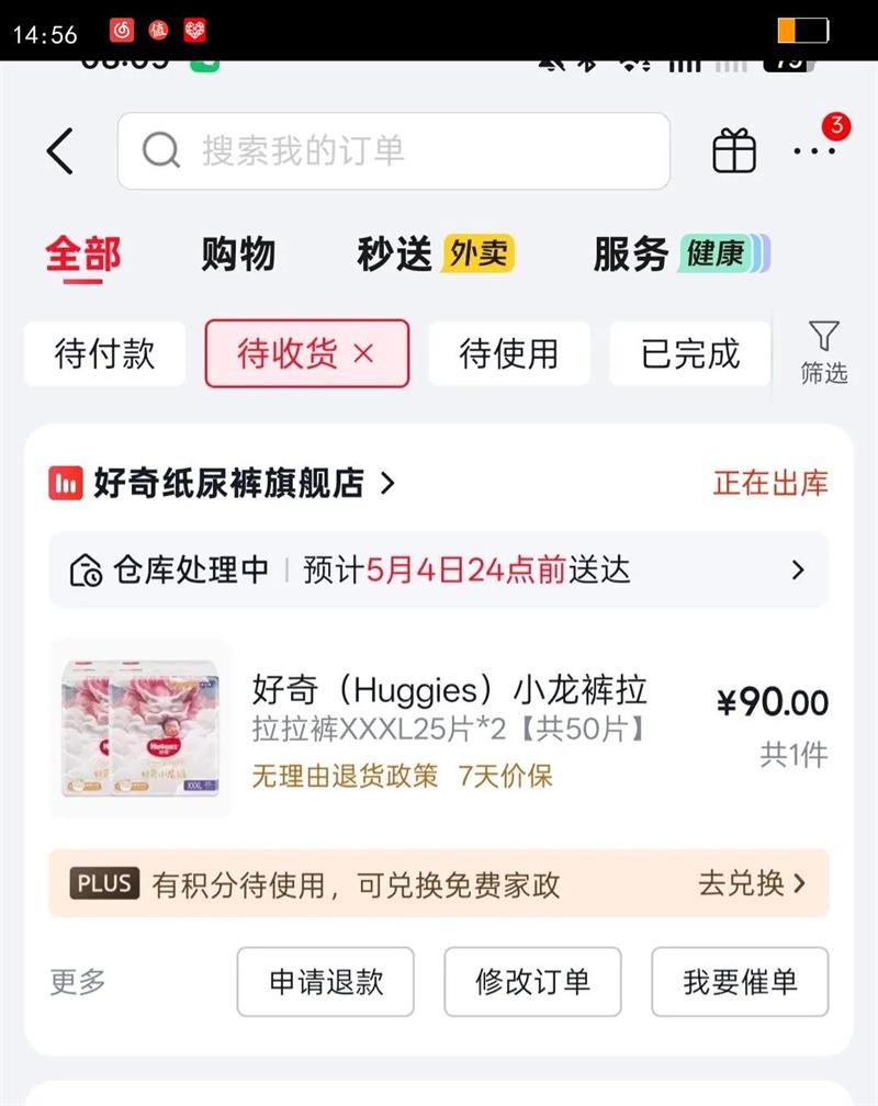 ���棨Huggies��С����������ɳ���Ӥ����ʪ����͸��ѧ����ѵ���� ������XXXL25Ƭ*2��50Ƭ�Ż�֤��