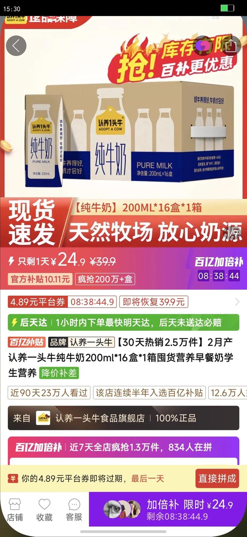 2�²�����һͷţ��ţ��200ml*16��*1��ڻ�Ӫ�������ѧ��Ӫ���Ż�֤��