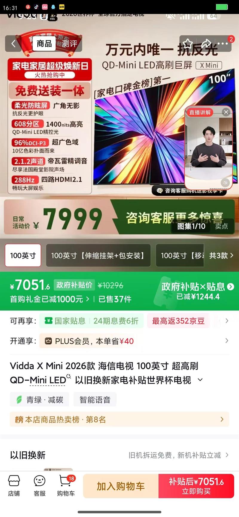 Vidda X Mini 100Ӣ�� ���� 100VX3Q �Ż�֤��