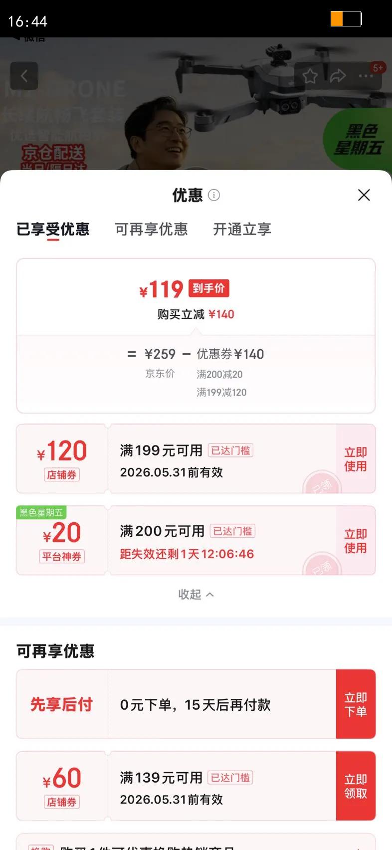 4DRC6K���庽��GPS��ˢ���˻����Ϸ���������ң�طɻ���ģ�������� M26K˫�� ��ˢ����Ż�֤��