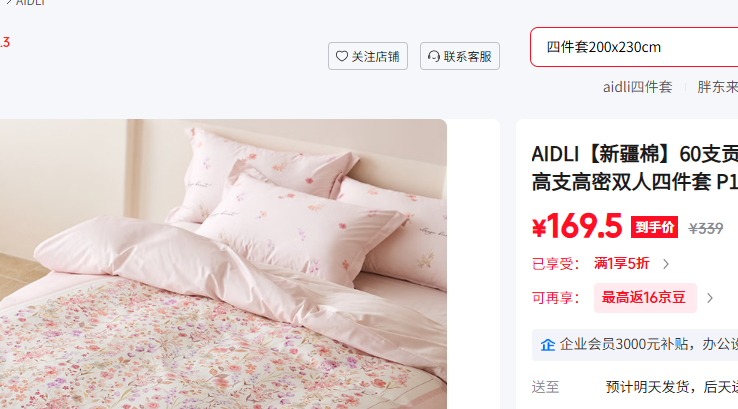AIDLI �½��� 60֧����ȫ���ļ��� ��֧����˫���ļ��� P14�Ϸ�֮ҹ�� 1.5/1.8m�Ż�֤��