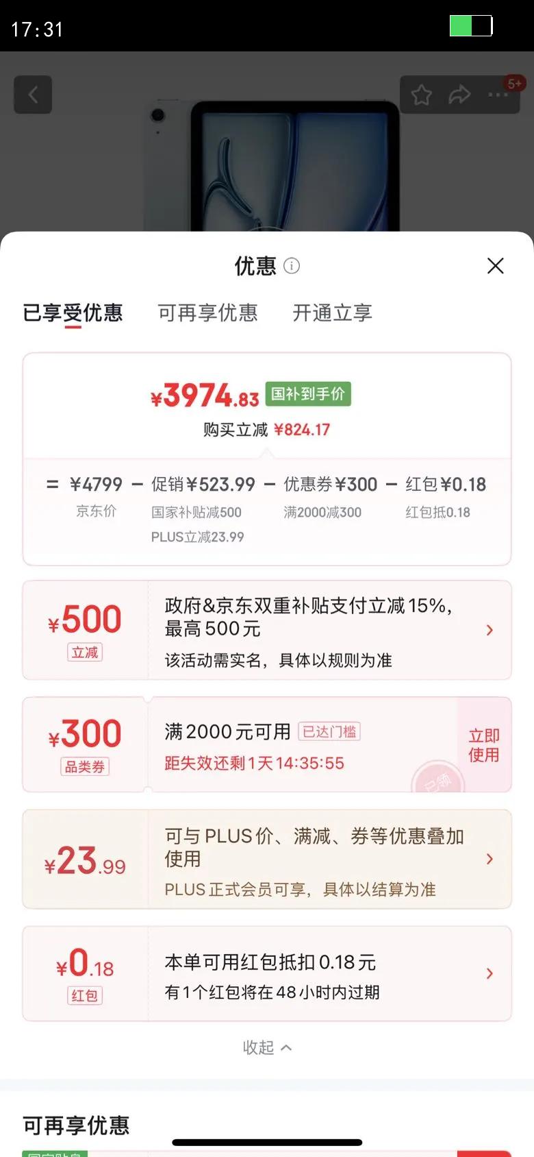 Apple/ƻ�� iPad Air 2026 11Ӣ�� ƽ����� M4оƬ ��ɫ 128G�Ż�֤��