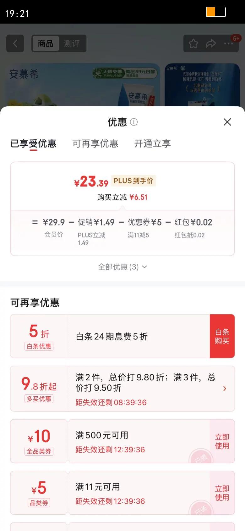 ��Ľϣ ϣ������ ������ ��ζ������ 3.1g������205g ԭζ 10���Ż�֤��