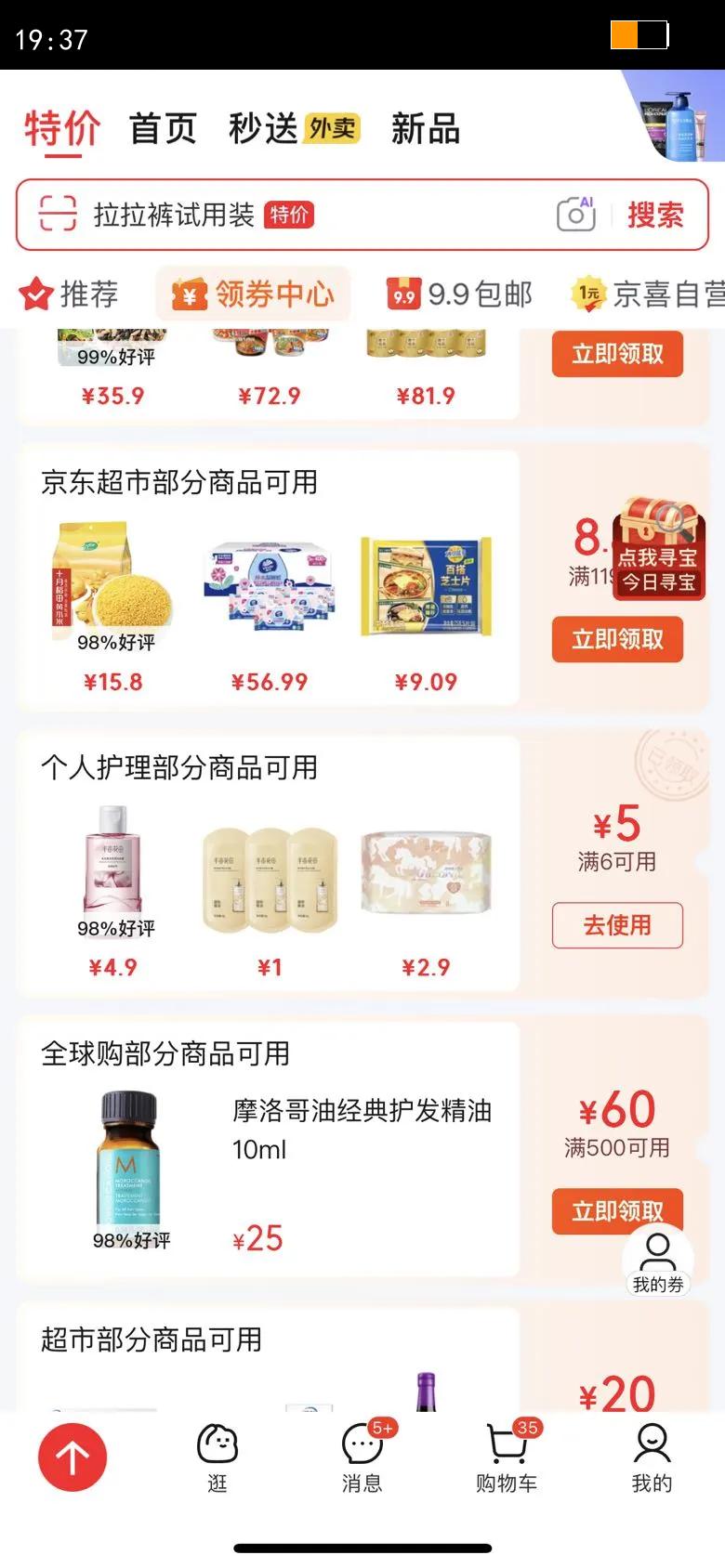 ����˿õ��˫��ƿ�����������װϴ��ˮ�ع�ȯ��80g��������ϴͷ���Ż�֤��